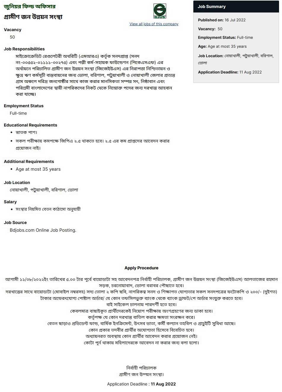 Grameen Jono Unnayan Sangstha job Circular 2022