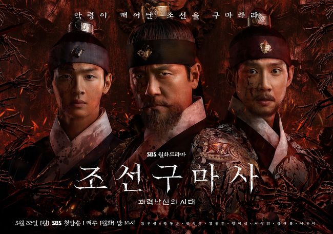Joseon Exorcist S01E02 KOREAN WEBRip x264-KOREA Joseon Exorcist S01E02 KOREAN WEBRip x264-KOREA