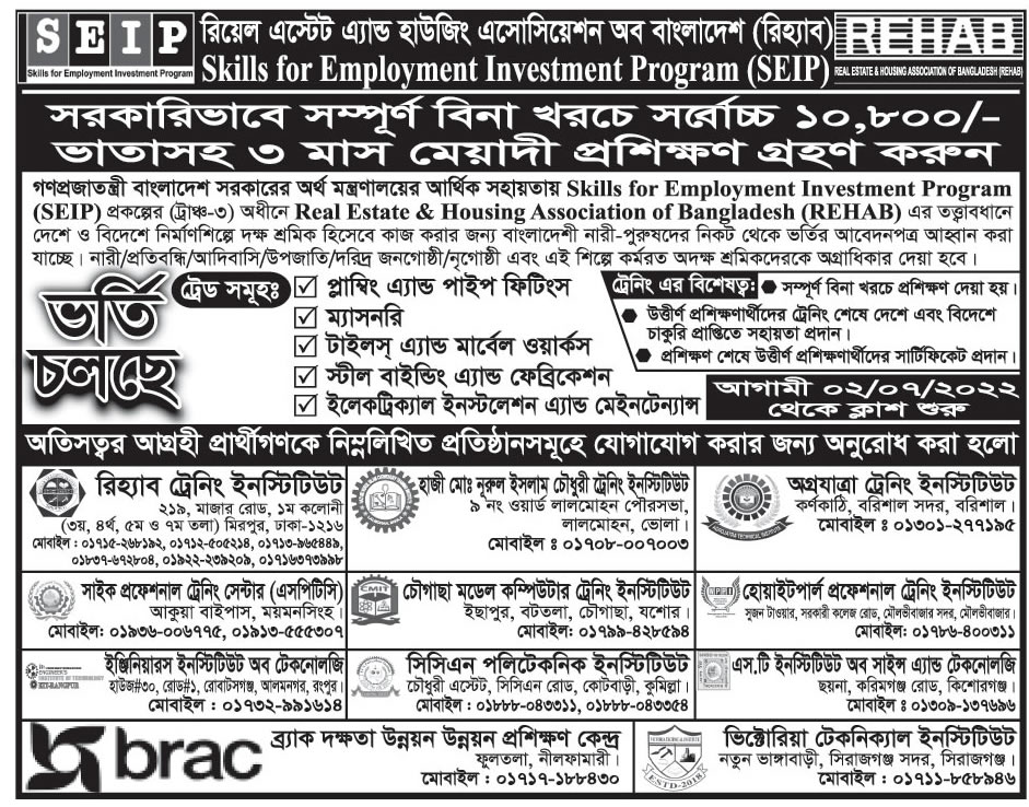 Skills for Employment Investment Program Admission
