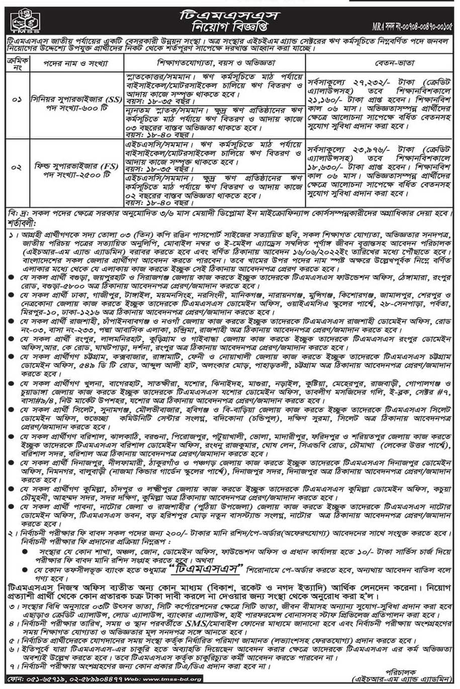 TMSS Job Circular 2022