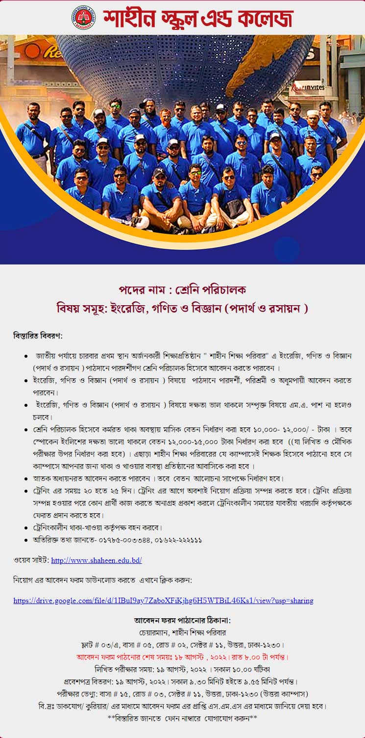 BAF Shaheen School & College Job Circular 2022