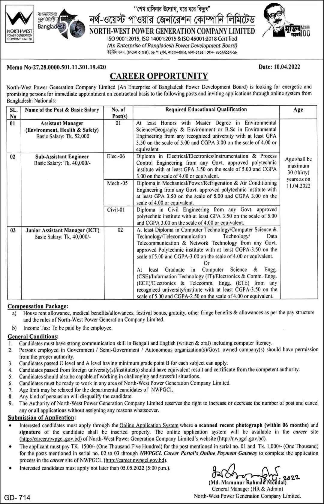 North West Power Generation job Circular 2022