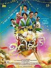 uriyadi 2020 malayalam full movie watch online free download uriyadi 2020 malayalam full movie watch online free download