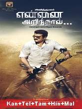 Yennai Arindhaal (2015) HDRip kannada Full Movie Watch Online Free MovieRulz