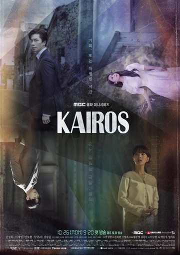 Kairos S01E16 KOREAN 450p-P2P Kairos S01E16 KOREAN 450p-P2P