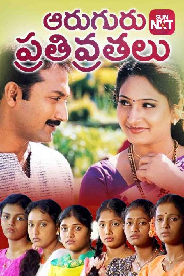 Watch Aruguru Pativratalu (2004) HDRip Telugu Full Movie Online Free