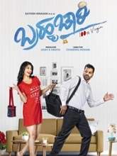 Bramhachari (2019) HDRip kannada Full Movie Watch Online Free MovieRulz