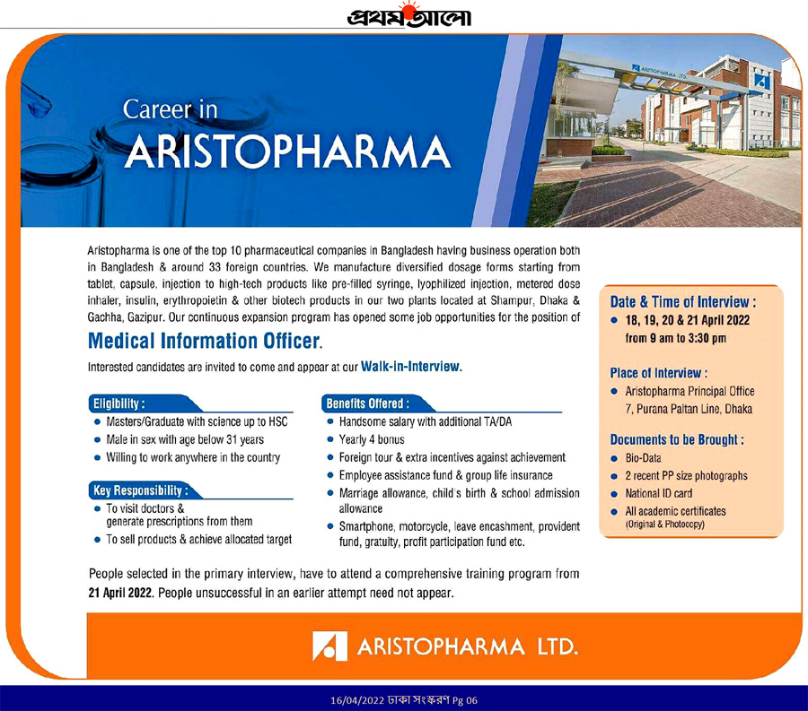 Aristo Pharma Job Circular 2022