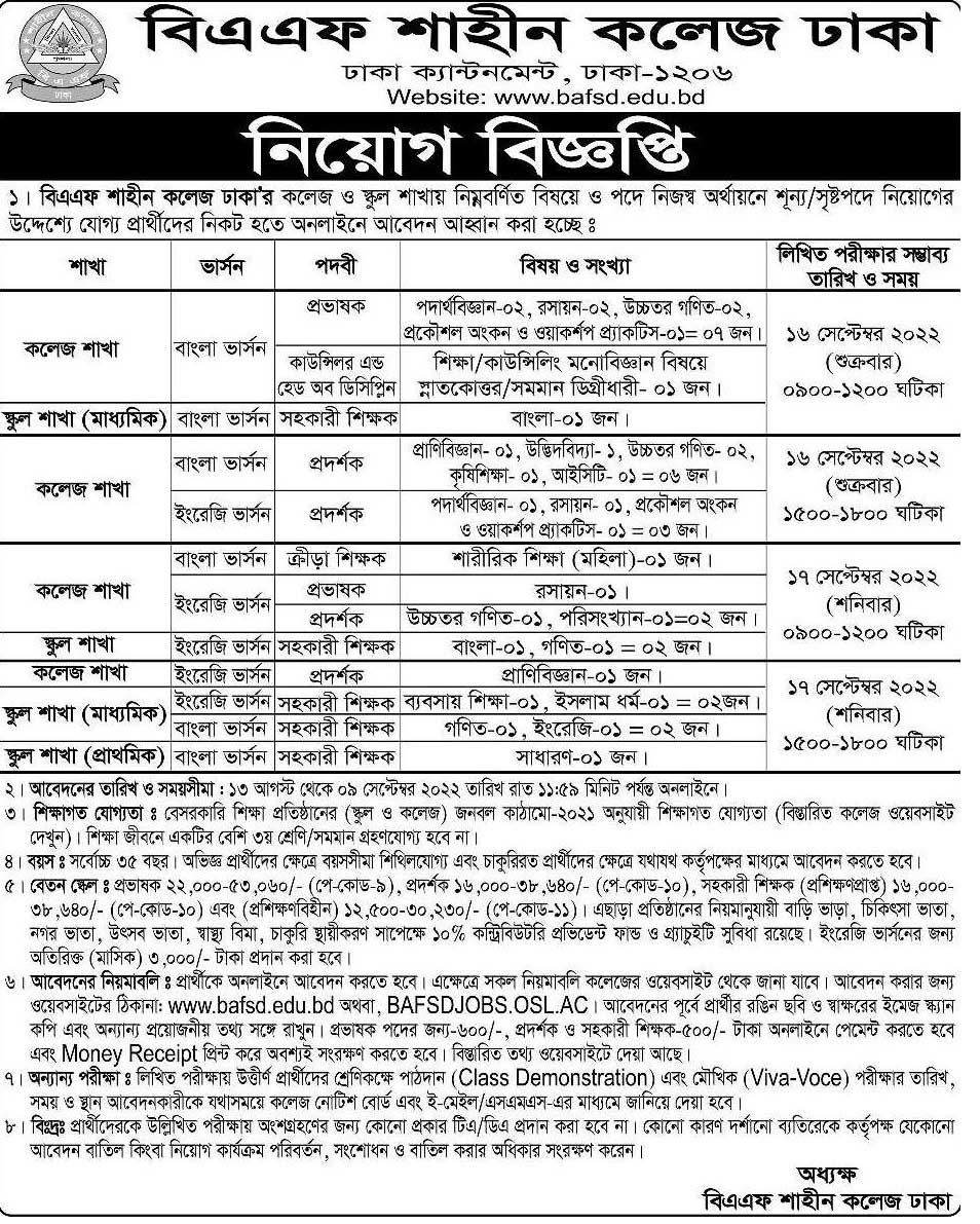 BAF Shaheen School & College Job Circular 2022