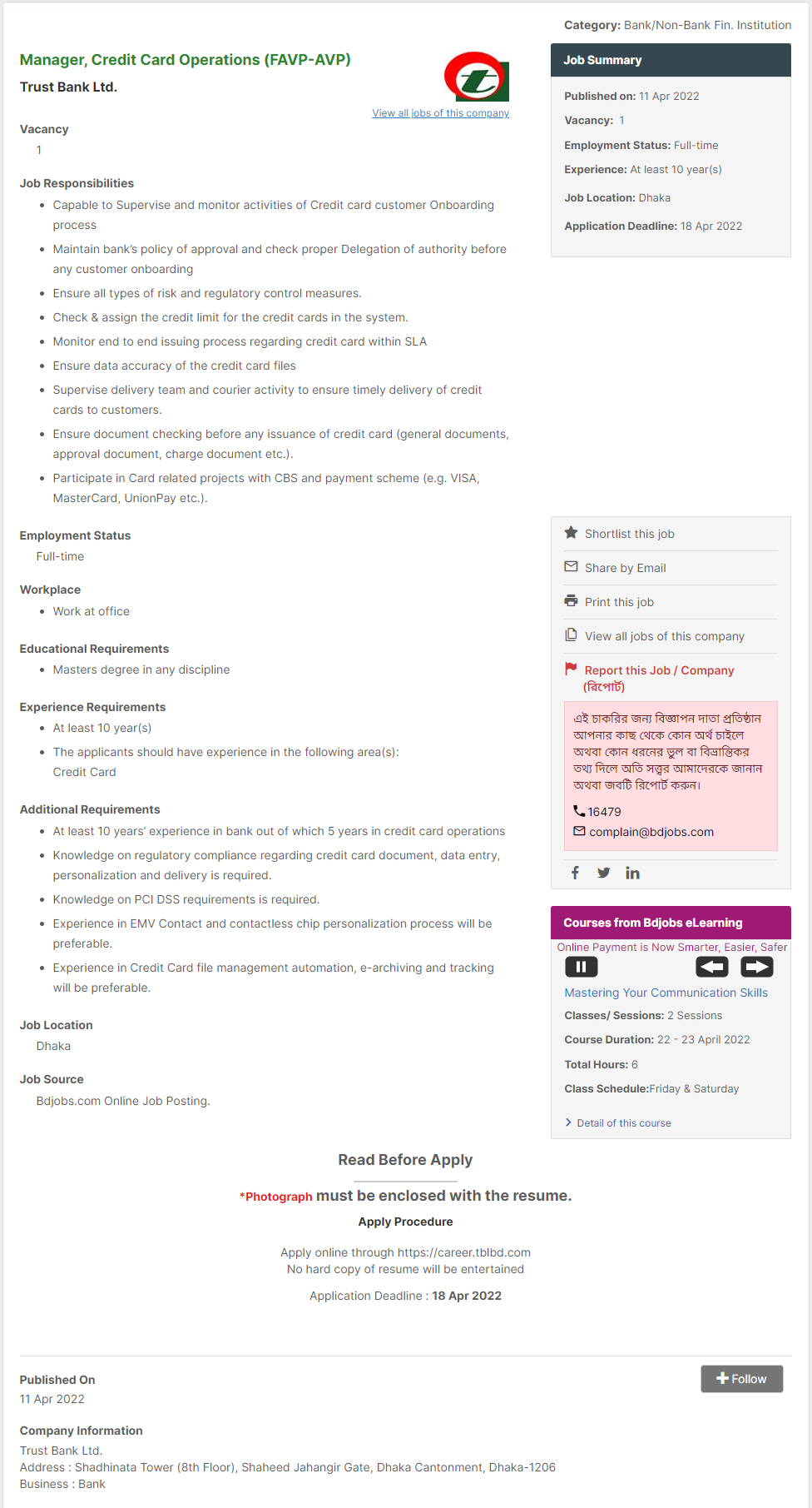 Trust Bank Job Circular 2022