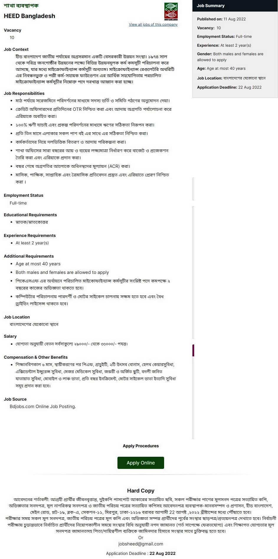 Heed Bangladesh Job Circular 2022