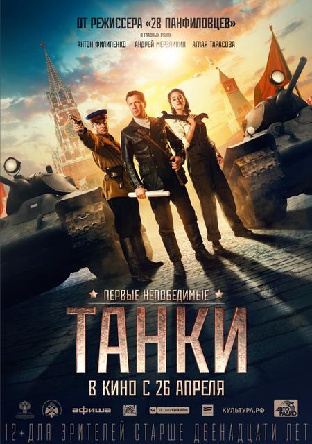 Frontier / Rubezh (2018) PL-SUB.1080p.WEB-DL.x264.AC3-RUS / POLSKIE NAPISY Frontier / Rubezh (2018) PL-SUB.1080p.WEB-DL.x264.AC3-RUS / POLSKIE NAPISY
