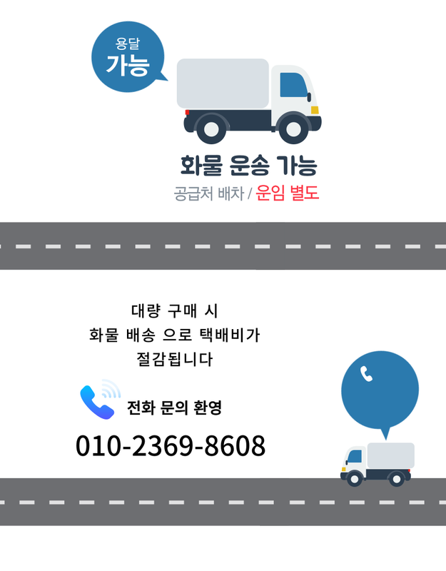 배송 안내