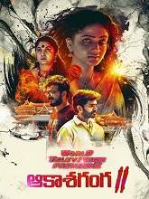 Aakasha Ganga 2 (2020) HDRip telugu Full Movie Watch Online Free MovieRulz