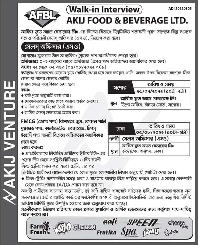 Akij Group Job Circular 2022