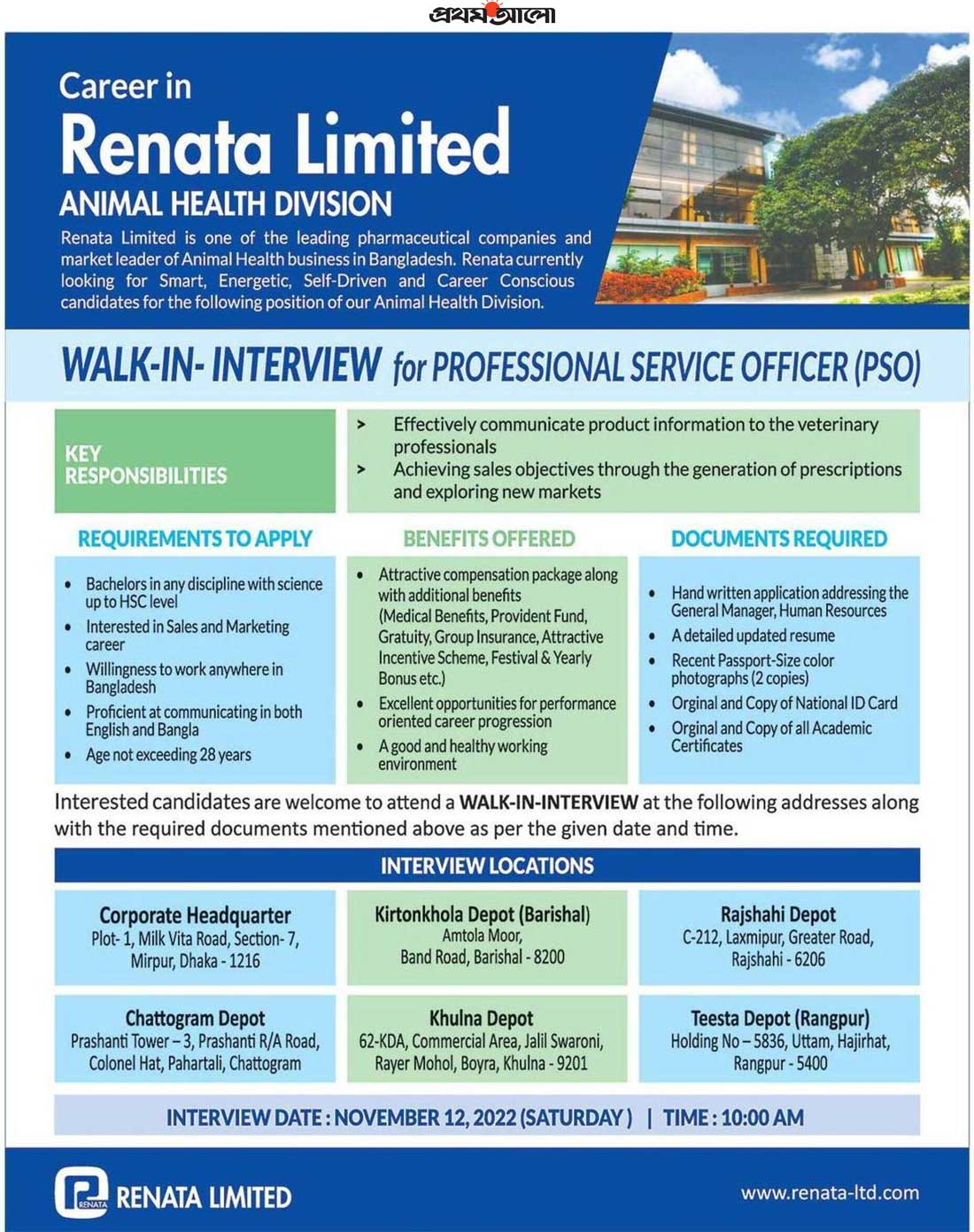 Renata Limited Job Circular 2022
