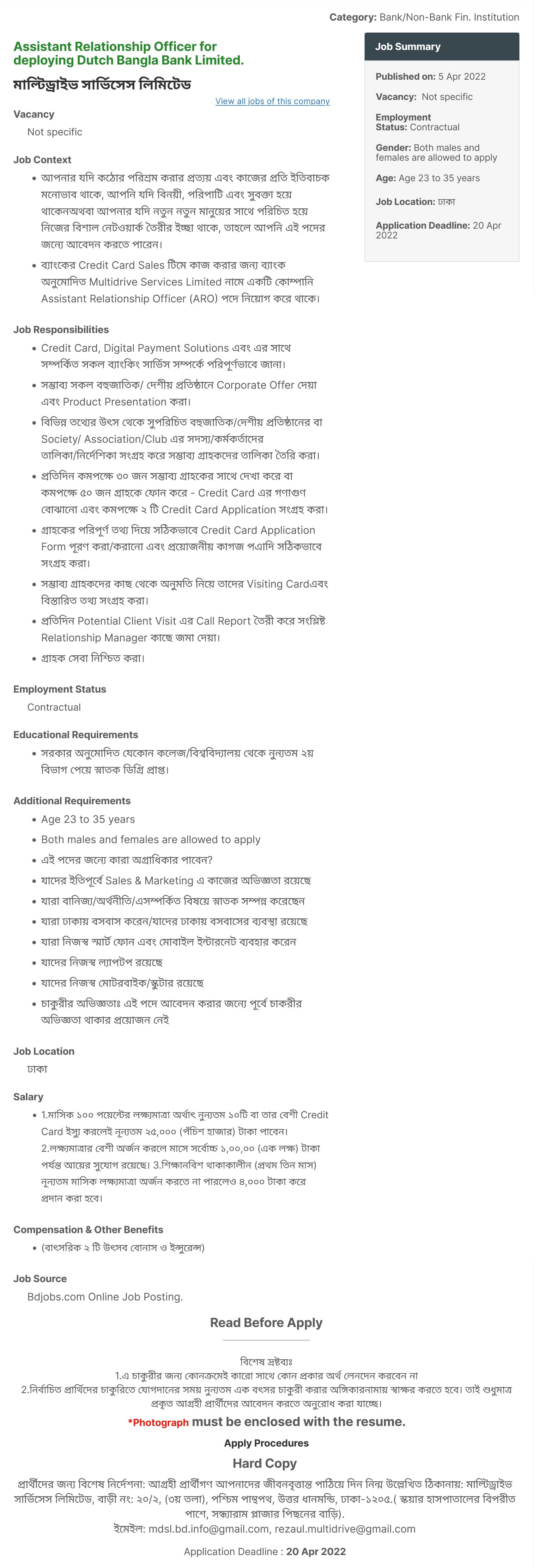 Dutch Bangla Bank Limited Job Circular 2022