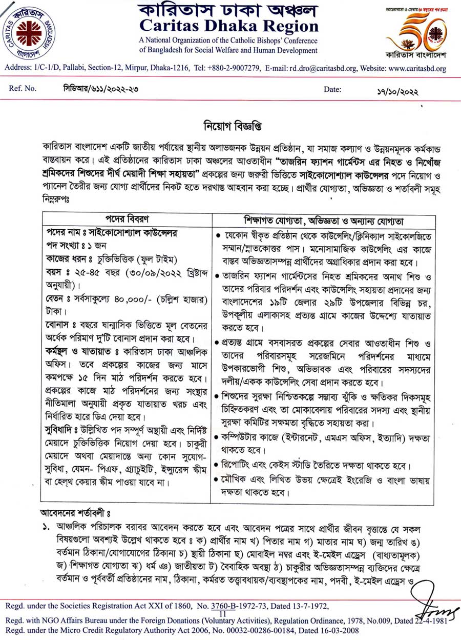 Caritas Bangladesh Job Circular 2022