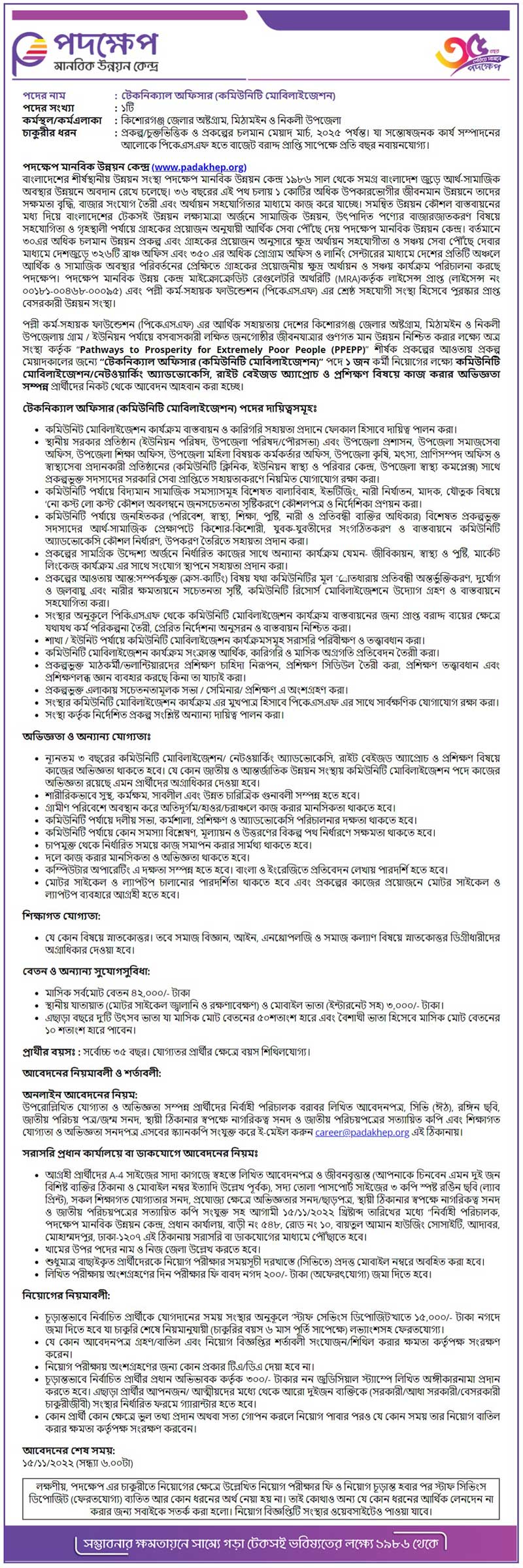 Padakhep NGO Job Circular 2022
