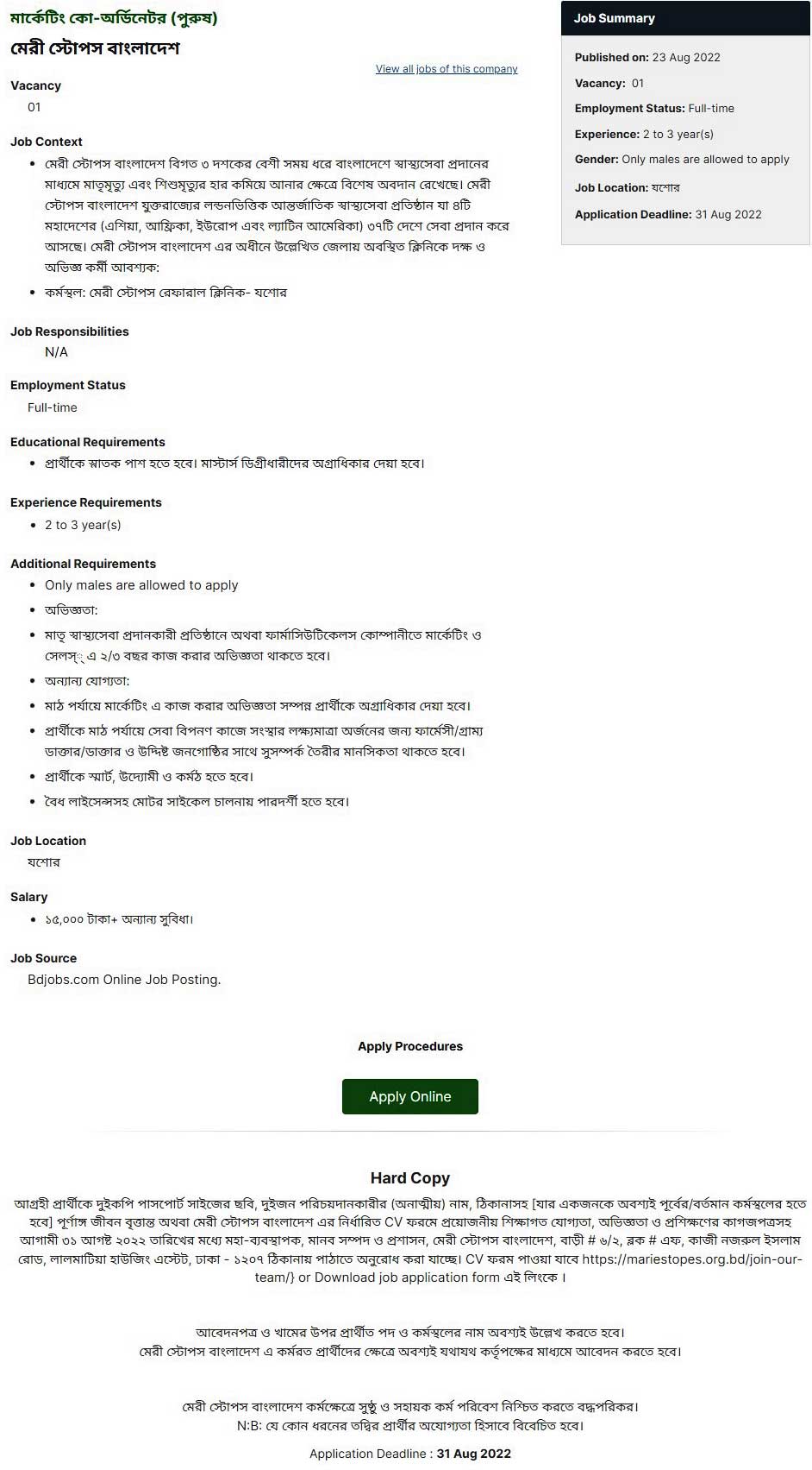 Marie Stopes Bangladesh Job Circular 2022