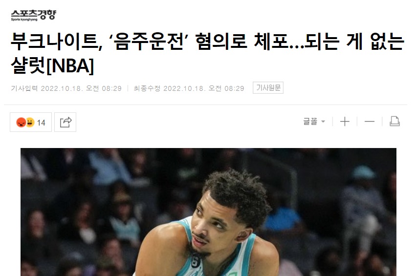 18-10-2022-122918-sports-news-naver-com