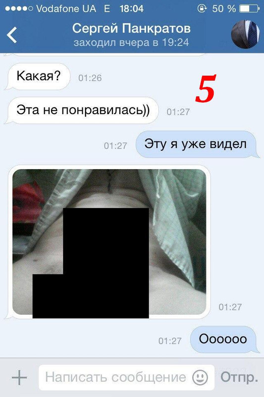 Секс Интимная Переписка Жены Вконтакте