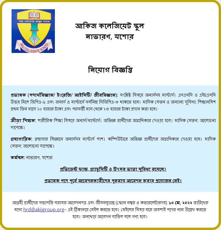Akij Group Job Circular 2022