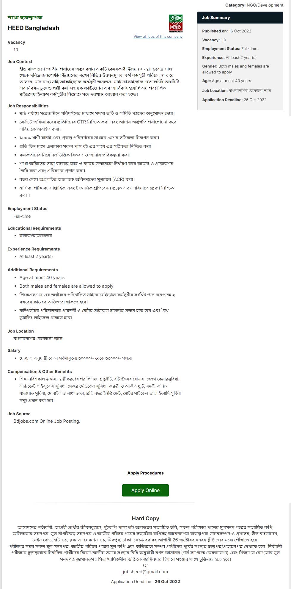 Heed Bangladesh Job Circular 2022