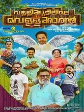 Vallikudilile Vellakaaran