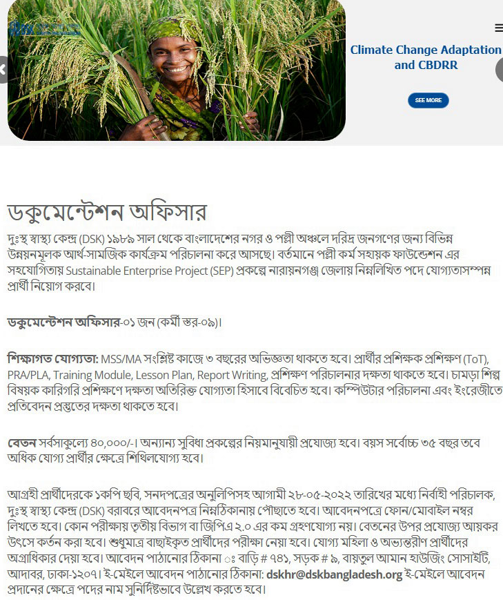 দুঃস্থ স্বাস্থ্য কেন্দ্র নিয়োগ বিজ্ঞপ্তি ২০২২