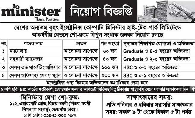 মিনিস্টার মাইওয়ান গ্রুপ নিয়োগ বিজ্ঞপ্তি ২০২২