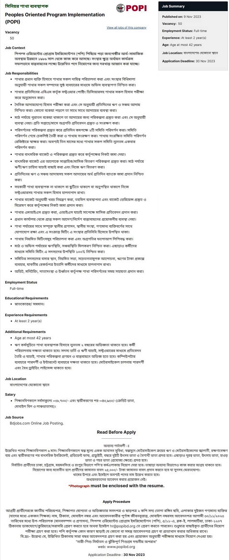 popi ngo job circular 2023