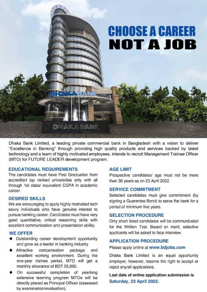 Dhaka Bank Limited job Circular 2022