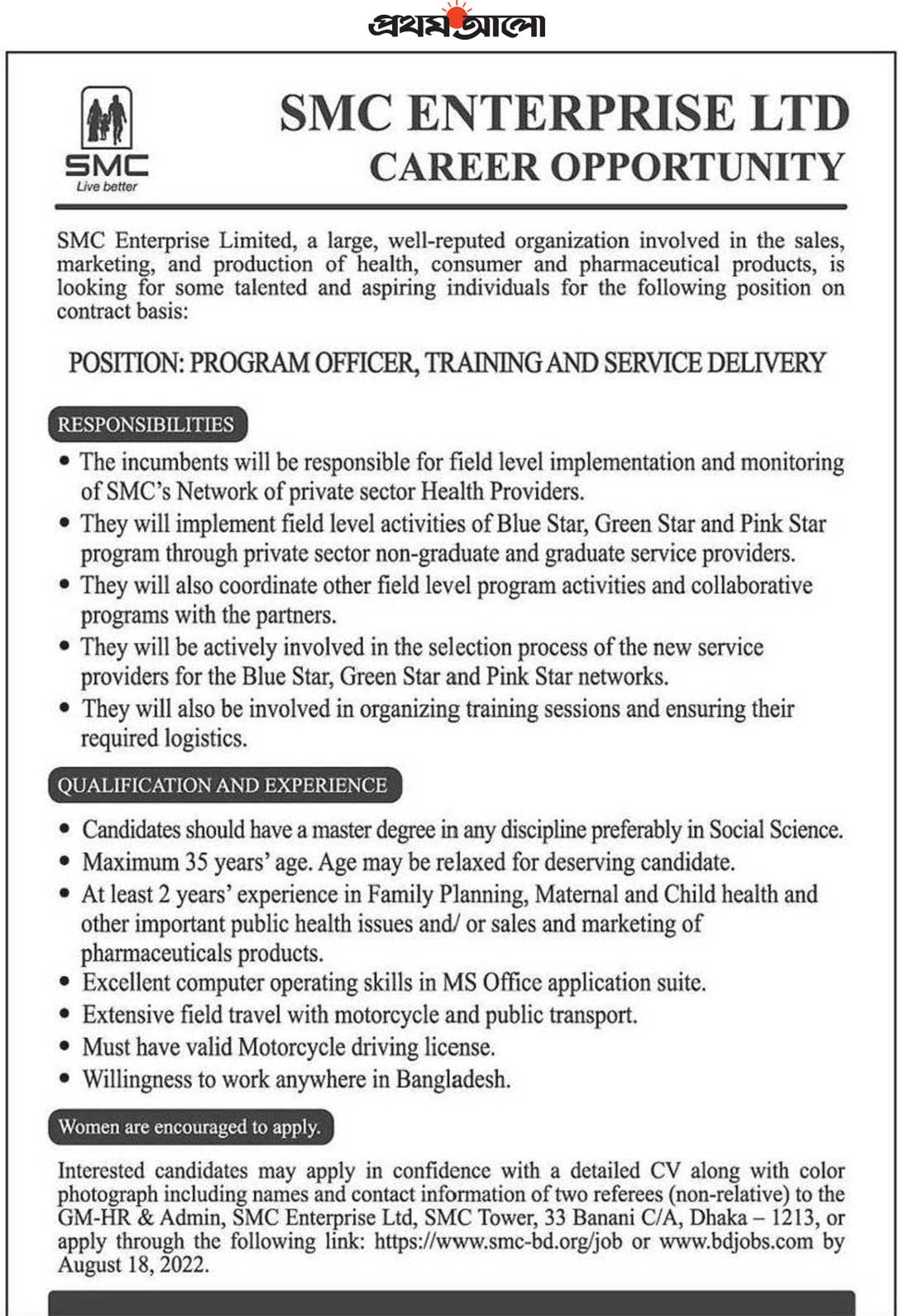 Social Marketing Company Job 2022