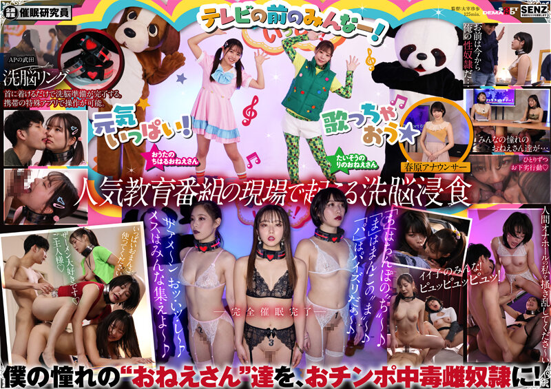 Cover [SDDE-699] Chiharu Miyazawa Rino Yuki Rino Haruhara Mirai – Song ladies being eroded by the brainwashing ring! Come on. Everyone. Its time for penis exercises with the ladies!
