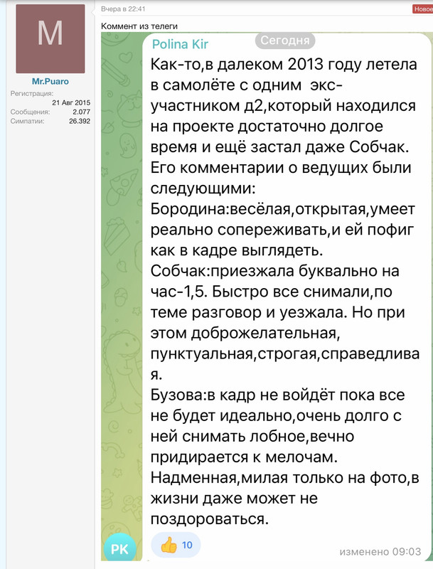 Непрофессионализм журналистки вынудил звезду её трахнуть