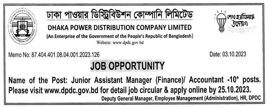 ঢাকা পাওয়ার ডিস্ট্রিবিউশন কোম্পানী লিঃ নিয়োগ ২০২৩