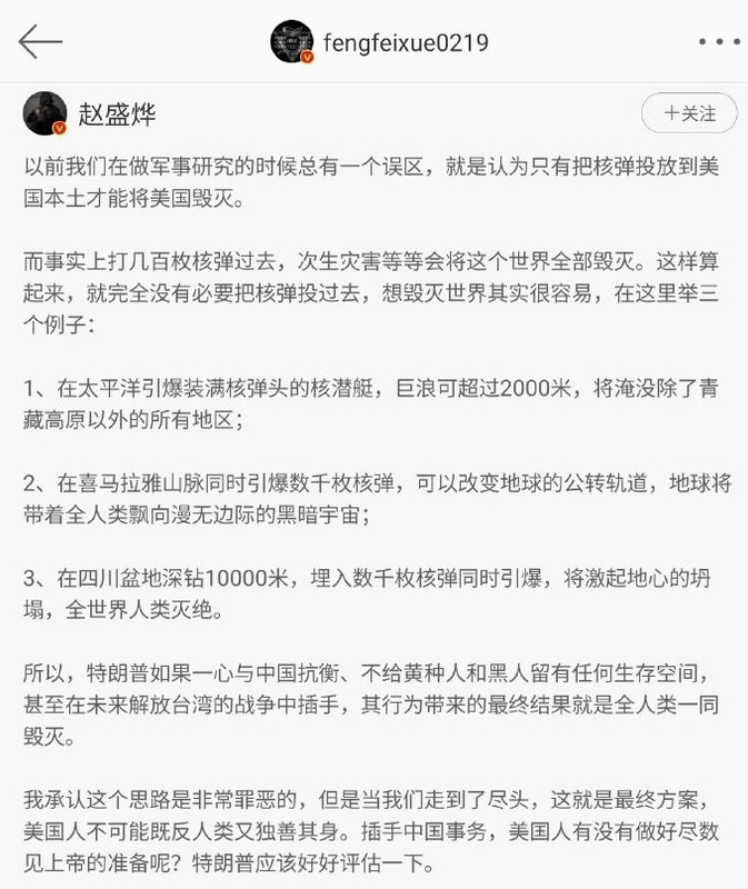 RFI|中国形象恶化 他们帮习近平火上浇油-BB姬