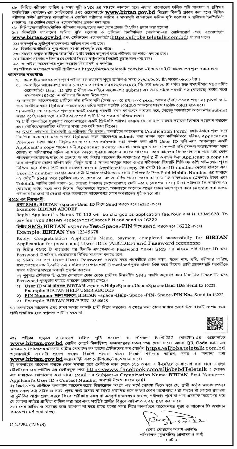ministry of agriculture job bangladesh jobs 2022