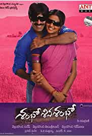 Watch Sambo Siva Sambho (2010) HDRip Telugu Full Movie Online Free