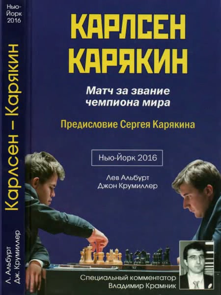 Carlsen-Karjakin - Match 2016 (2019) Carlsen-karjakin-match-2016
