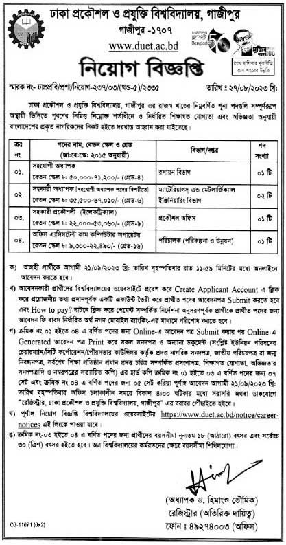 ঢাকা প্রকৌশল ও প্রযুক্তি বিশ্ববিদ্যালয় ডুয়েট নিয়োগ ২০২৩