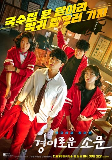 The Uncanny Counter S01E13 KOREAN WEBRip x264-ION10 The Uncanny Counter S01E13 KOREAN WEBRip x264-ION10