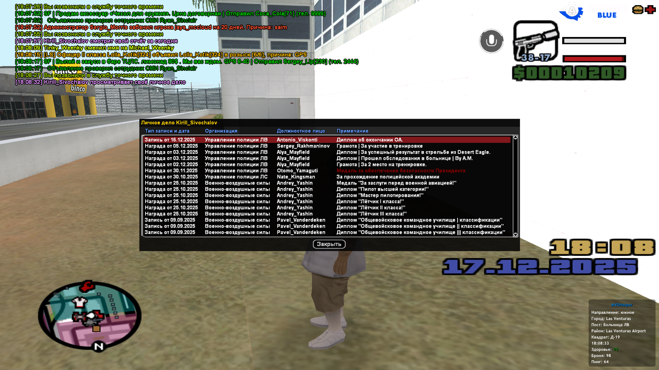 Снимок экрана (480)