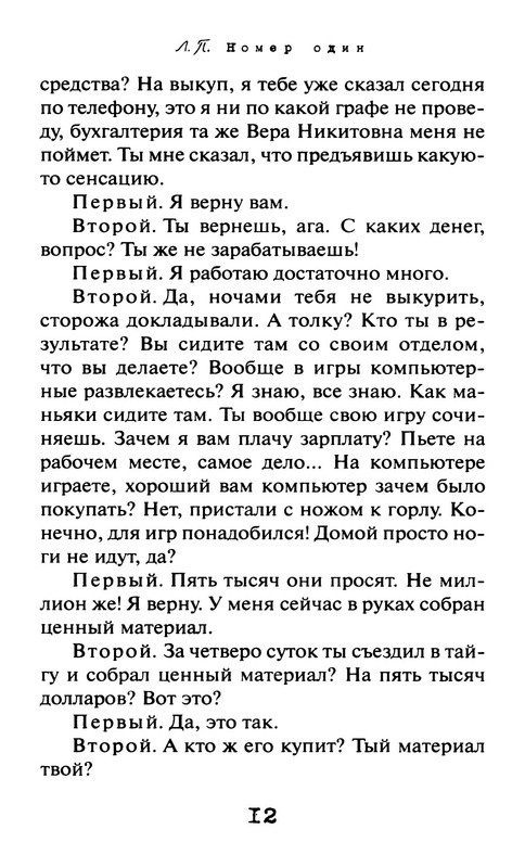 p0013