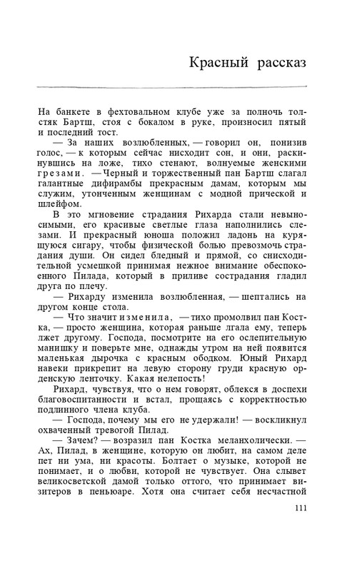 capek-sobranie-sochineni-tom1-1974-page-0078