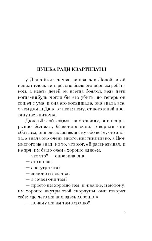 ITD000000000216794-page-0005