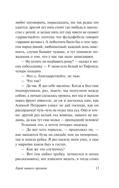 ASE000000000715352-13