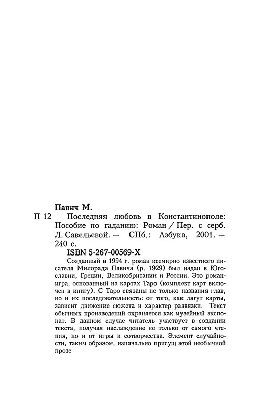 p0233