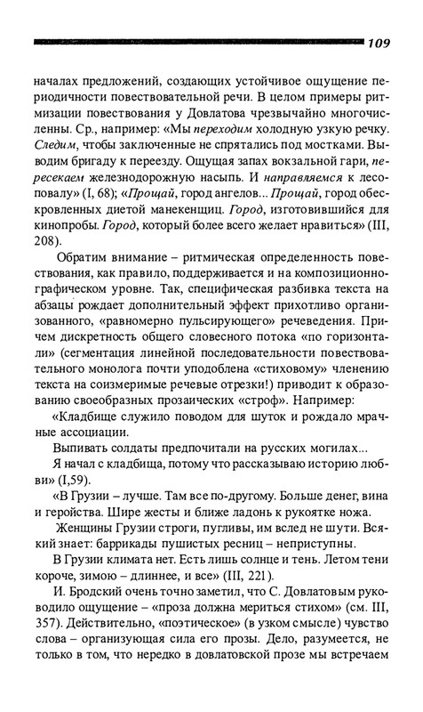 o-dovlatove-2001-page-0110